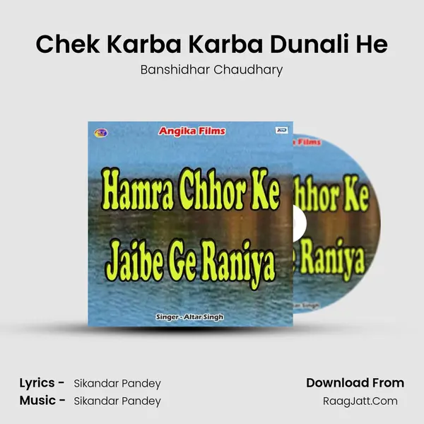 Chek Karba Karba Dunali He MP3 Song by Banshidhar Chaudhary Cover