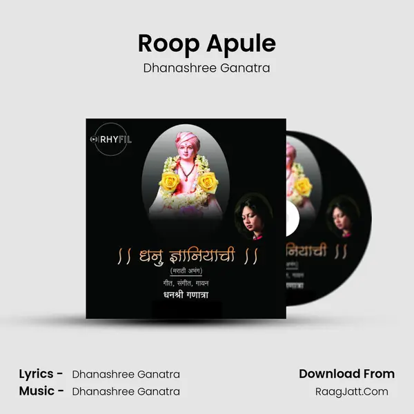 Roop Apule MP3 Song by Dhanashree Ganatra Cover