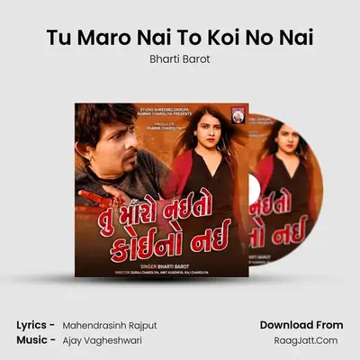 Tu Maro Nai To Koi No Nai mp3 song