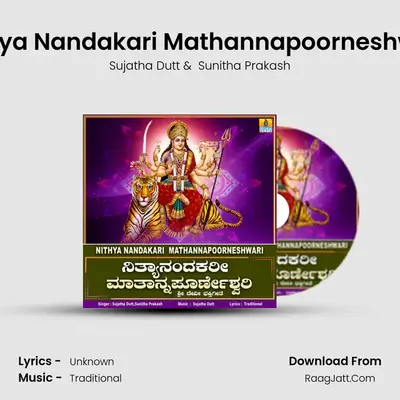 Nithya Nandakari Mathannapoorneshwari - Single - Sujatha Dutt