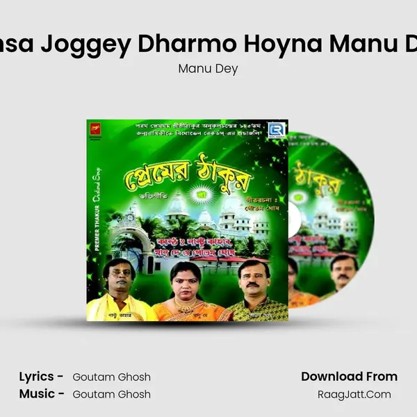 Hinsa Joggey Dharmo Hoyna Manu Dey MP3 Song by Manu Dey Cover