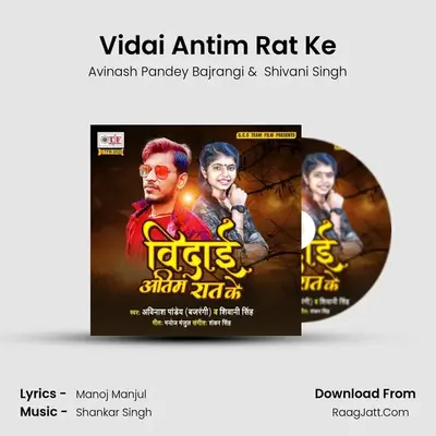 Vidai Antim Rat Ke MP3 Song by Avinash Pandey Bajrangi Cover