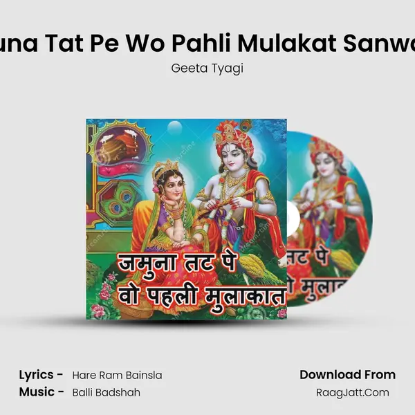 Jamuna Tat Pe Wo Pahli Mulakat Sanware Ki mp3 song