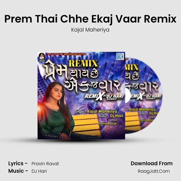 Prem Thai Chhe Ekaj Vaar Remix - 