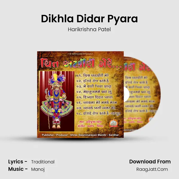 Dikhla Didar Pyara MP3 Song by Harikrishna Patel Cover
