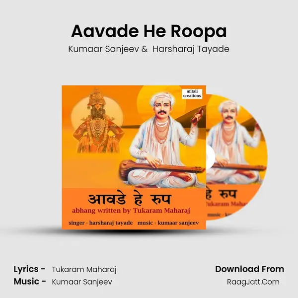 Aavade He Roopa - 