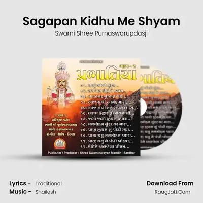 Sagapan Kidhu Me Shyam mp3 song