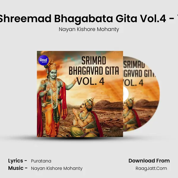 Shreemad Bhagabata Gita Vol.4 - 1 MP3 Song by Nayan Kishore Mohanty Cover