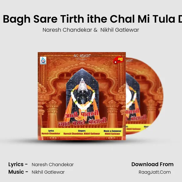 Bagh Bagh Sare Tirth ithe Chal Mi Tula Davte MP3 Song by Naresh Chandekar Cover