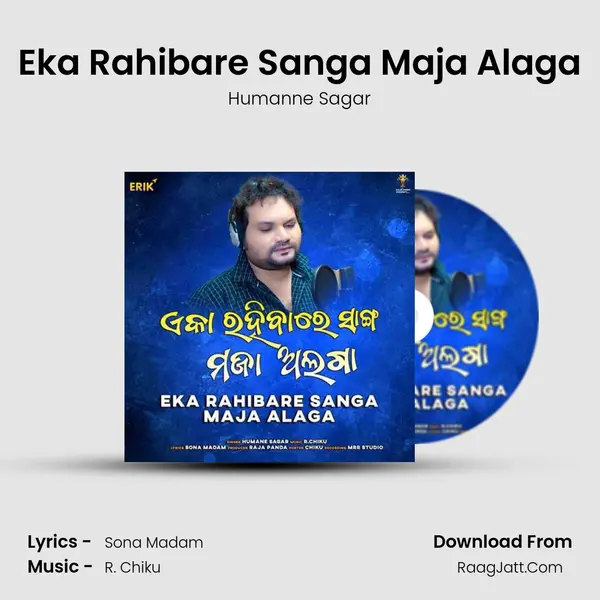 Eka Rahibare Sanga Maja Alaga - 