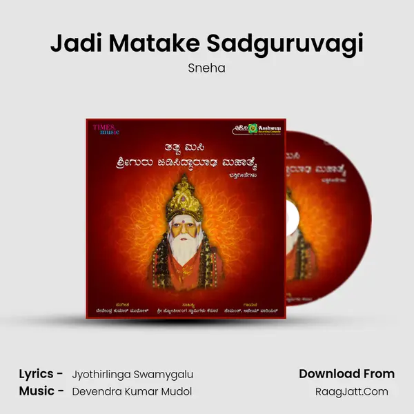 Jadi Matake Sadguruvagi MP3 Song by Sneha Cover