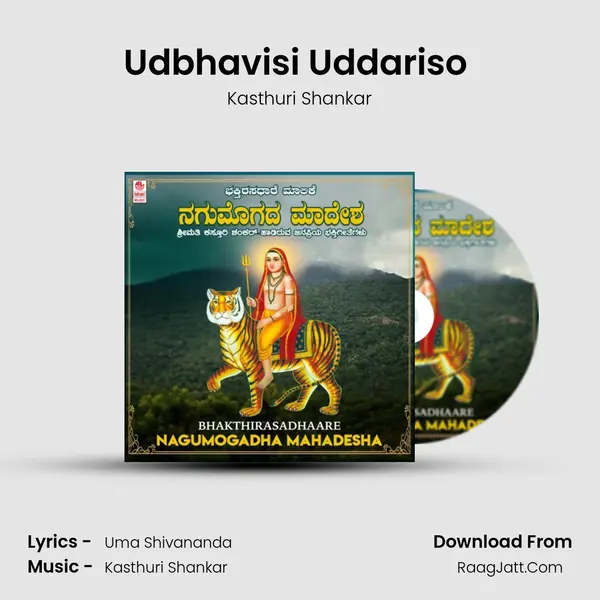 Udbhavisi Uddariso (From 