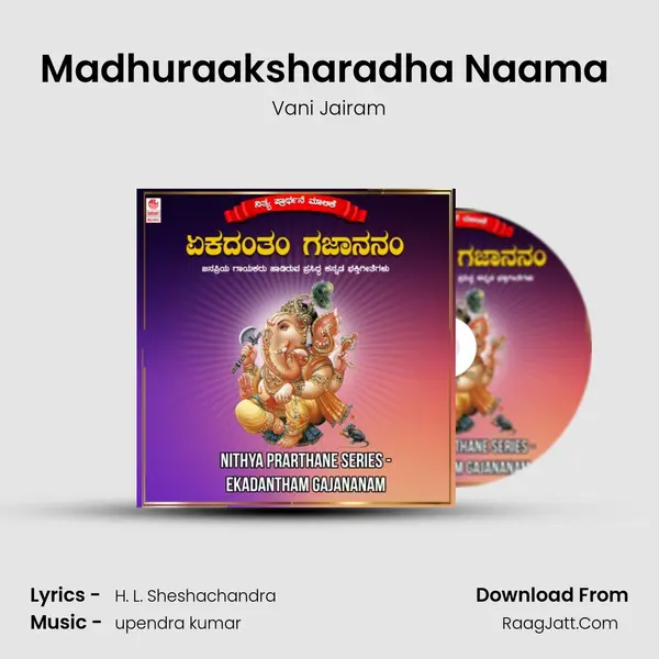 Madhuraaksharadha Naama (From "Sharanu Ganesh") Cover