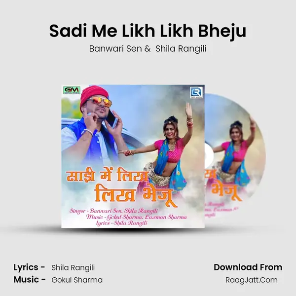 Sadi Me Likh Likh Bheju - 
