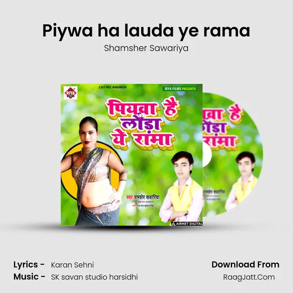Piywa ha lauda ye rama MP3 Song by Shamsher Sawariya Cover