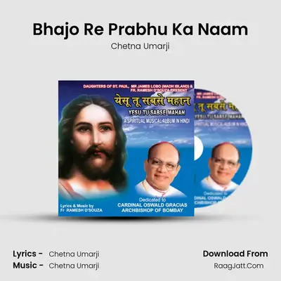 Bhajo Re Prabhu Ka Naam mp3 song