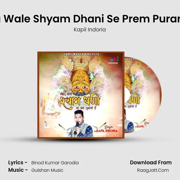 Khatu Wale Shyam Dhani Se Prem Purano Hai MP3 Song by Kapil Indoria Cover