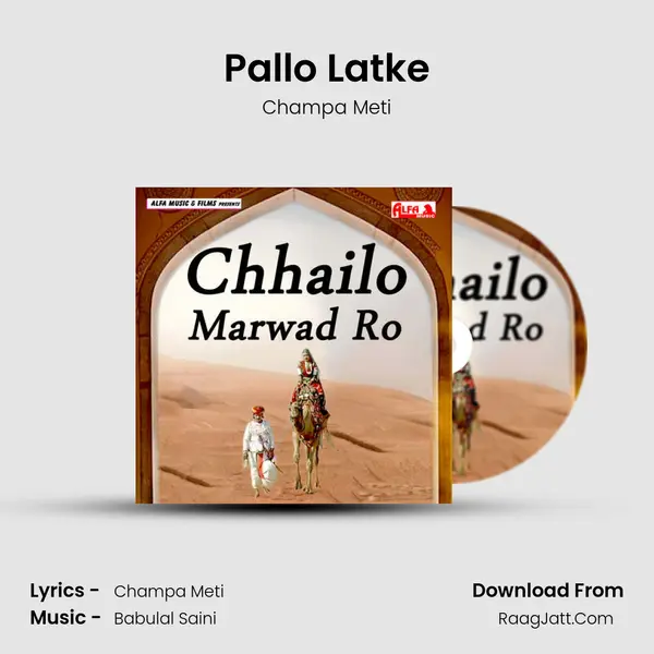 Pallo Latke mp3 song