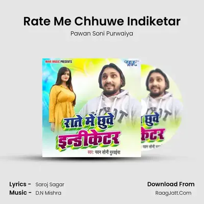Rate Me Chhuwe Indiketar MP3 Song by Pawan Soni Purwaiya Cover