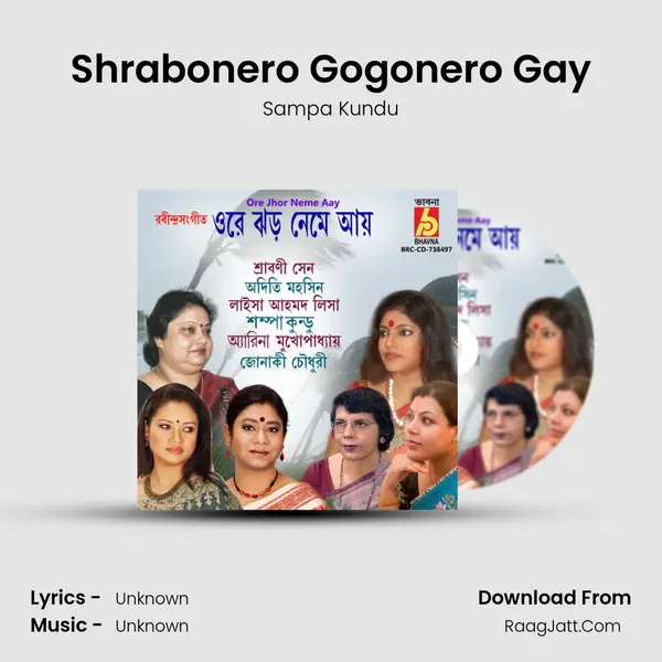 Shrabonero Gogonero Gay MP3 Song by Sampa Kundu Cover