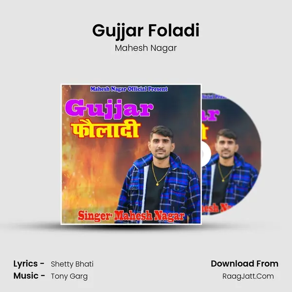 Gujjar Foladi MP3 Song by Mahesh Nagar Cover