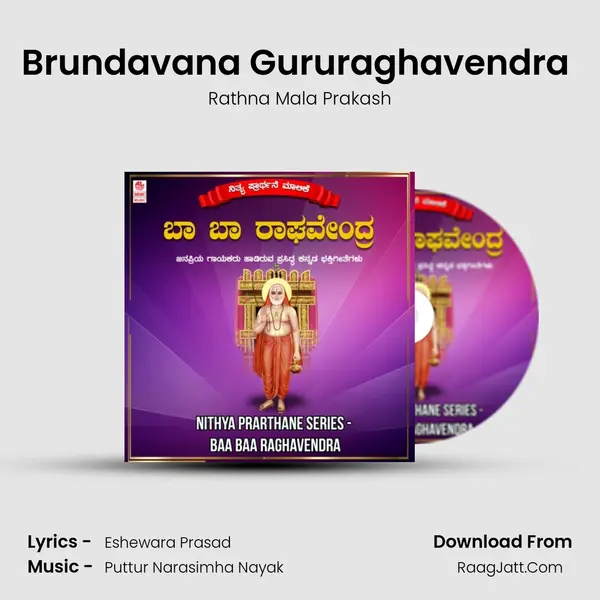 Brundavana Gururaghavendra (From 