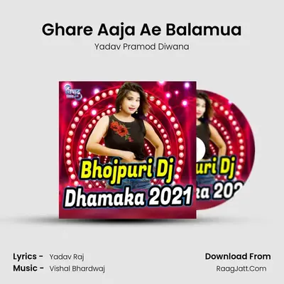 Ghare Aaja Ae Balamua MP3 Song by Yadav Pramod Diwana Cover