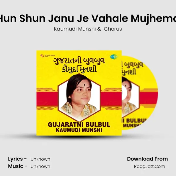 Hun Shun Janu Je Vahale Mujhema MP3 Song by Kaumudi Munshi Cover