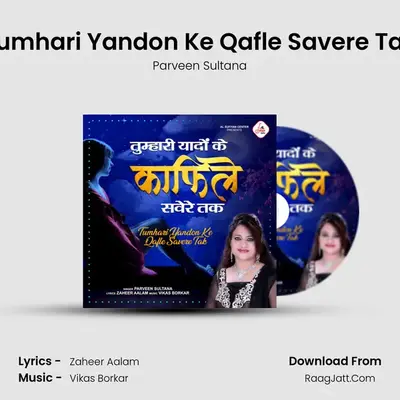 Tumhari Yandon Ke Qafle Savere Tak mp3 song