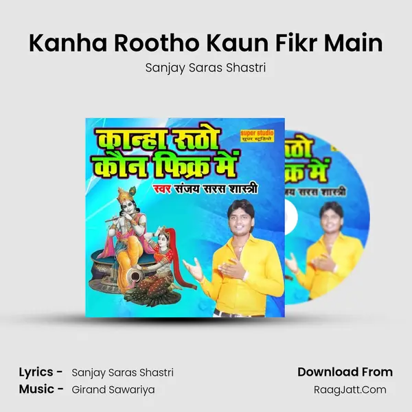 Kanha Rootho Kaun Fikr Main MP3 Song by Sanjay Saras Shastri Cover