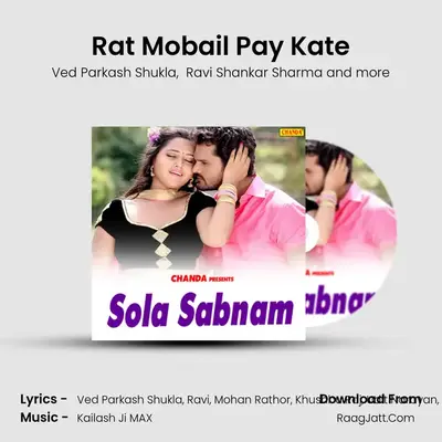 Rat Mobail Pay Kate Cover