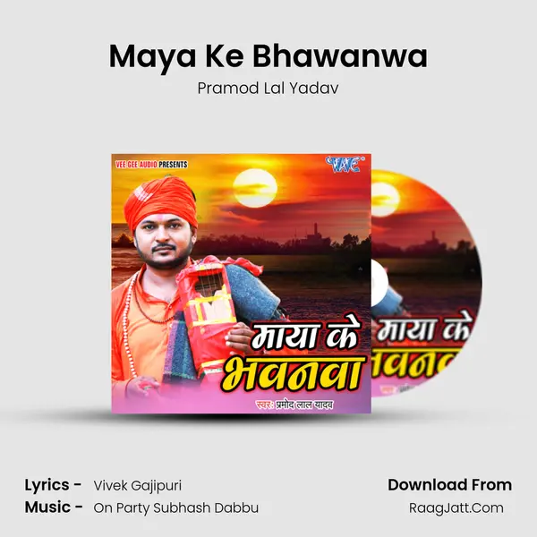 Maya Ke Bhawanwa MP3 Song by Pramod Lal Yadav Cover