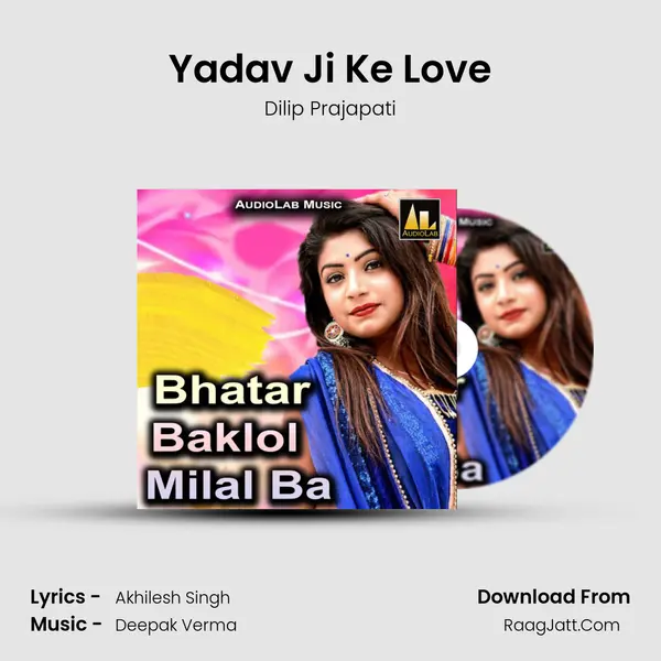 Yadav Ji Ke Love Cover