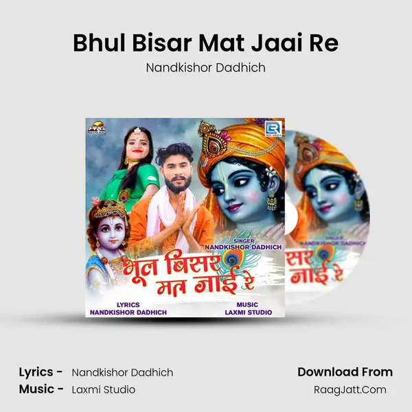 Bhul Bisar Mat Jaai Re - 