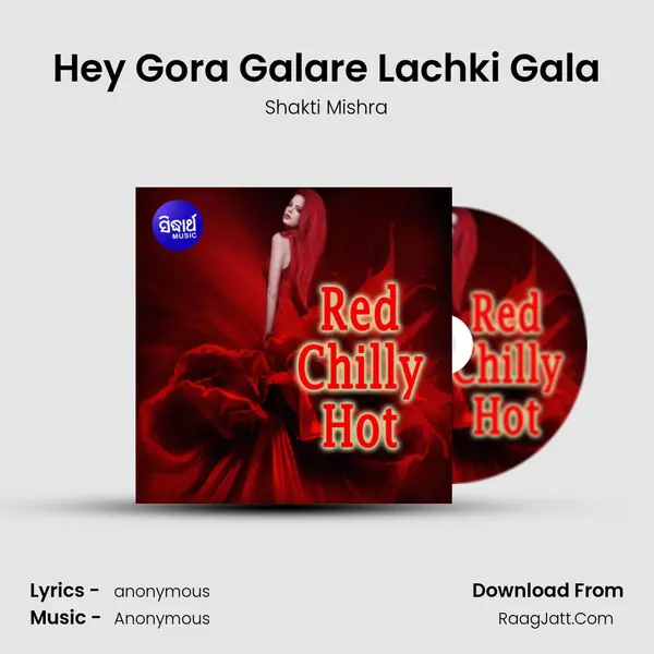 Hey Gora Galare Lachki Gala MP3 Song by Shakti Mishra Cover