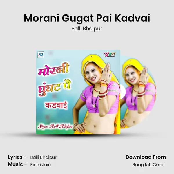 Morani Gugat Pai Kadvai MP3 Song by Balli Bhalpur Cover