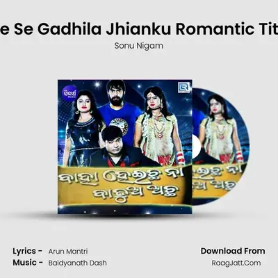 Kie Se Gadhila Jhianku Romantic Title MP3 Song by Sonu Nigam Cover