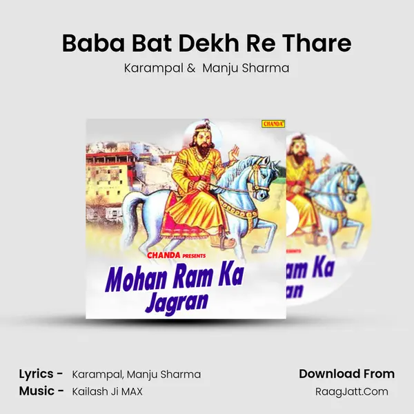 Baba Bat Dekh Re Thare MP3 Song by Karampal Cover