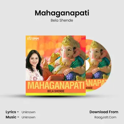Mahaganapati - Single - 