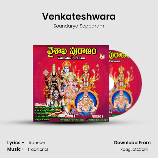 Venkateshwara MP3 Song by Soundarya Sopparam Cover