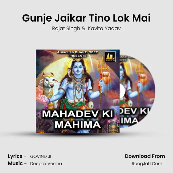 Gunje Jaikar Tino Lok Mai MP3 Song by Rajat Singh Cover