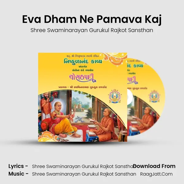 Eva Dham Ne Pamava Kaj MP3 Song by Shree Swaminarayan Gurukul Rajkot Sansthan Cover