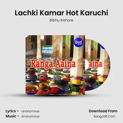 Lachki Kamar Hot Karuchi MP3 Song by Bibhu Kishore Cover