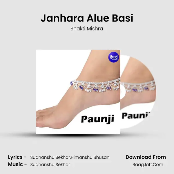 Janhara Alue Basi mp3 song