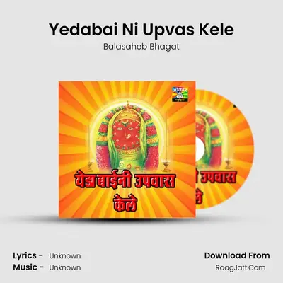Yedabai Ni Upvas Kele mp3 song