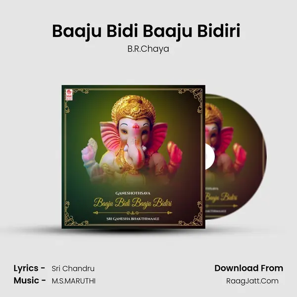Baaju Bidi Baaju Bidiri (From "Apoorva Ganapa") Cover