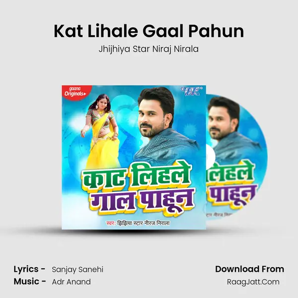 Kat Lihale Gaal Pahun MP3 Song by Jhijhiya Star Niraj Nirala Cover