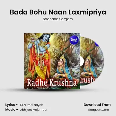 Bada Bohu Naan Laxmipriya MP3 Song by Sadhana Sargam Cover