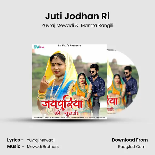 Juti Jodhan Ri MP3 Song by Yuvraj Mewadi Cover