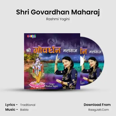 Shri Govardhan Maharaj mp3 song